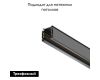 Шинопровод трехфазный Maytoni Technical Busbur trunking TRX005-311B