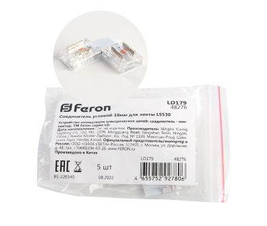 Соединитель угловой Feron LD179 48276