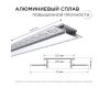 Профиль под штукатурку Apeyron ширина ленты до 20мм (рассеиватель, заглушки - 2шт) 08-49