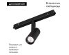 Трековый магнитный светильник Arlight MAG-ORIENT-SPOT-R35-6W Day4000-MIX (BK, 24 deg, 48V, TUYA) 043910
