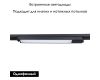 Трековый светильник Arte Lamp Lineetta A4570PL-1BK