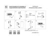 Настенный светильник Lightstar Rullo HP16 204636