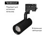 Трековый светильник Arlight LGD-Gelios-4TR-R67-20W Warm3000 033096