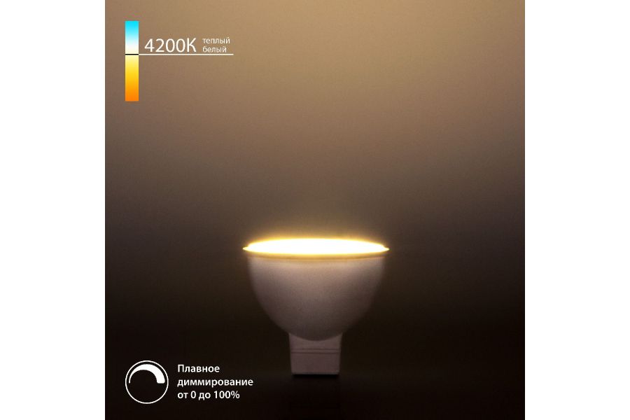 Светодиодная диммируемая лампа Elektrostandard G5.3 7W 4200K 4690389196614 a063768