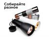 Насадка передняя Ambrella Light DIY Spot N7011