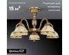 Потолочная люстра Reccagni Angelo PL 6328/5