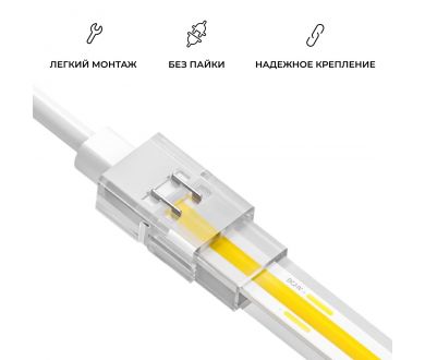 Коннектор прокалывающий для гибкого соединения, 2 pin, для одноцветной LED ленты 8-10 мм Apeyron 09-174