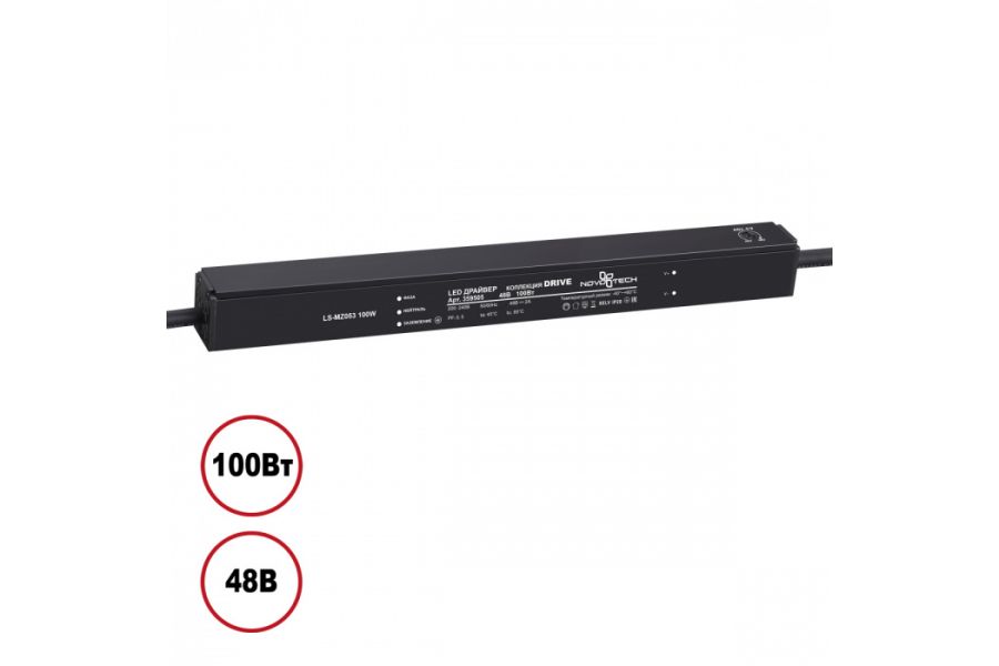 Драйвер Novotech Drive 100Вт DC48B IP20 359505