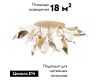 Потолочная люстра Crystal Lux STEFANIA PL9