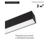 Светильник на шине Arlight 026946