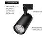 Трековый трехфазный светильник Arlight LGD-CALIPSO-4TR-R85-20W Day4000-MIX 046734