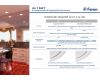Встраиваемый светильник Feron AL1527 41195