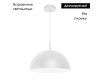 Подвесной светильник Arlight SP-ALUME-D500xH1500-20W MIX (WH,120 deg, 230V) 053810