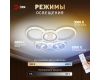 Потолочный светильник Эра Модерн Ring CLL-1-90W 3K-6,5K RC WH