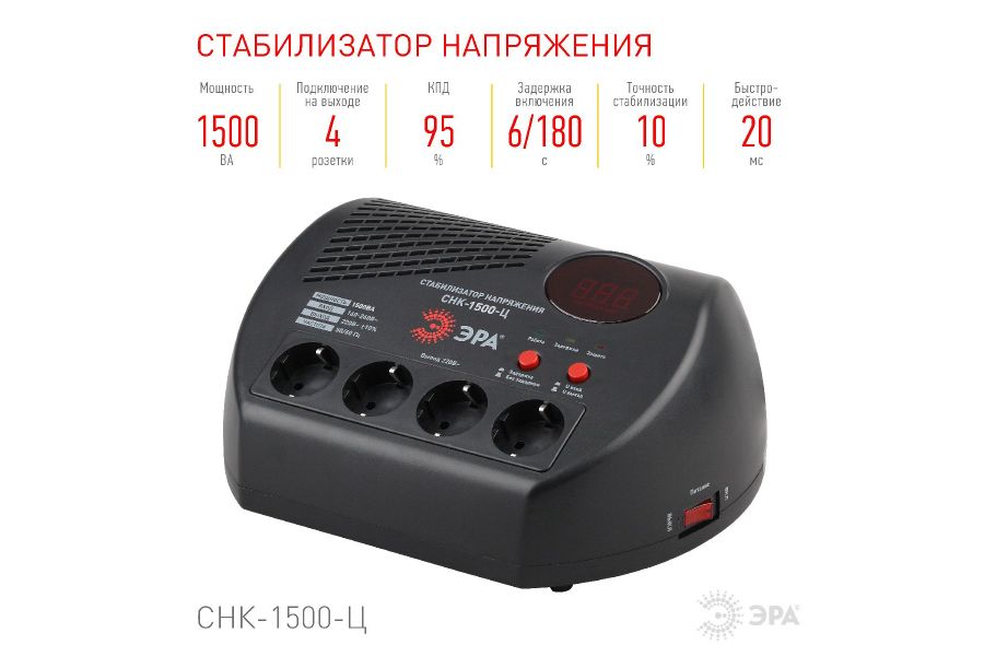Стабилизатор Эра СНК-1500-Ц Б0031073