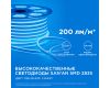 Светодиодный двусторонний неон Apeyron Стандарт 220В 2835 6Вт/м синий 50м IP65 17-24