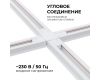Коннектор Х-образный Apeyron 09-126