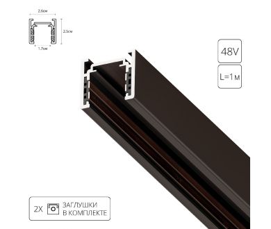 Купить Магнитный шинопровод Arte Lamp Optima A720106 Магнитный шинопровод Arte Lamp Optima A720106