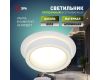 Встраиваемый светильник Эра DK116 WH Б0071009