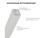 Алюминиевый профиль (комплект) Apeyron 08-64