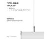 Линейный подвесной светильник Apeyron OLA R30-101