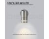 Уличный настенный светильник Apeyron Chrome 11-110