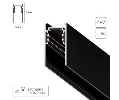 Купить Магнитный шинопровод Arte Lamp Linea-Accessories A460306 Магнитный шинопровод Arte Lamp Linea-Accessories A460306