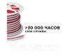 Светодиодный неон Apeyron Стандарт 220В 2835 8Вт/м красный 50м IP65 10-72