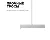 Линейный подвесной светильник Apeyron Levia 30-11