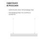Линейный подвесной светильник Apeyron OLA R30-101