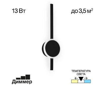 Купить Настенный светильник Citilux Стиг CL203301 Настенный светильник Citilux Стиг CL203301