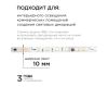 Комплект адресной светодиодной ленты Apeyron 24В 14,4Вт/м smd5050 60д/м IP65 10м RGB (адаптер питания, контроллер)  10-100