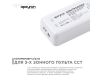 Контроллер 3-х зонный ССТ Apeyron 12/24V 04-51