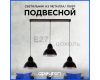 Подвесная люстра Apeyron 16-68