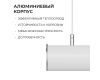 Линейный подвесной светильник Apeyron OLA R30-101