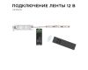 Диммер Apeyron 12/24В 288/576Вт 1 канал 24А IP20 пульт easy control радио 04-38