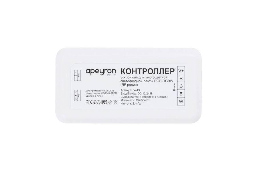Контроллер Apeyron 04-49