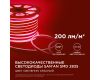 Светодиодный неон Apeyron Стандарт 220В 2835 8Вт/м красный 50м IP65 10-72