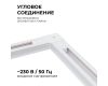 Коннектор угловой Apeyron 09-122