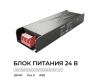 Блок питания Apeyron 24В 250Вт 186-264В 104А IP20 03-263