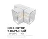 Коннектор для светильников Apeyron серии NET тип L 230В/50Гц 09-137