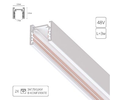 Купить Магнитный шинопровод Arte Lamp Optima A720333 Магнитный шинопровод Arte Lamp Optima A720333