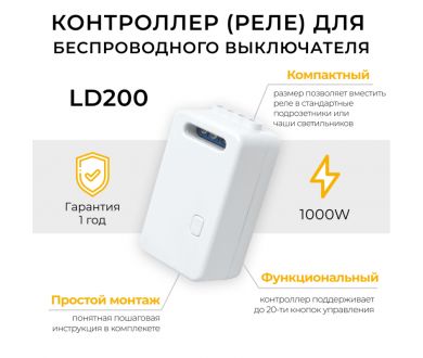 Купить Контроллер для осветительного оборудования Feron LD200 41132 Контроллер для осветительного оборудования Feron LD200 41132