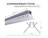 Профиль внутренний угол под штукатурку Apeyron ширина ленты до 9мм (рассеиватель, заглушки - 2шт) 08-46