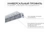 Профиль под гипсокартон Apeyron ширина ленты до 10мм (рассеиватель, заглушки - 2шт) 08-52