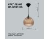Подвесная люстра Apeyron 16-58