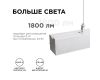 Линейный подвесной светодиодный светильник Apeyron 14-25