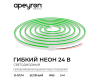 Светодиодный неон Apeyron 24В, 10Вт/м, зеленый smd 2835 120д/м, PCB 8мм, 6х12мм, 5м, IP65 17-306