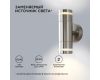 Уличный настенный светильник Apeyron Chrome 11-112