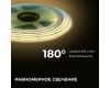 Светодиодная лента Apeyron 24В COB 15Вт/м 3000К 10м IP20 00-483